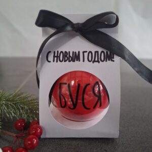 Ziemassvētku bumbas ar humora piesitienu